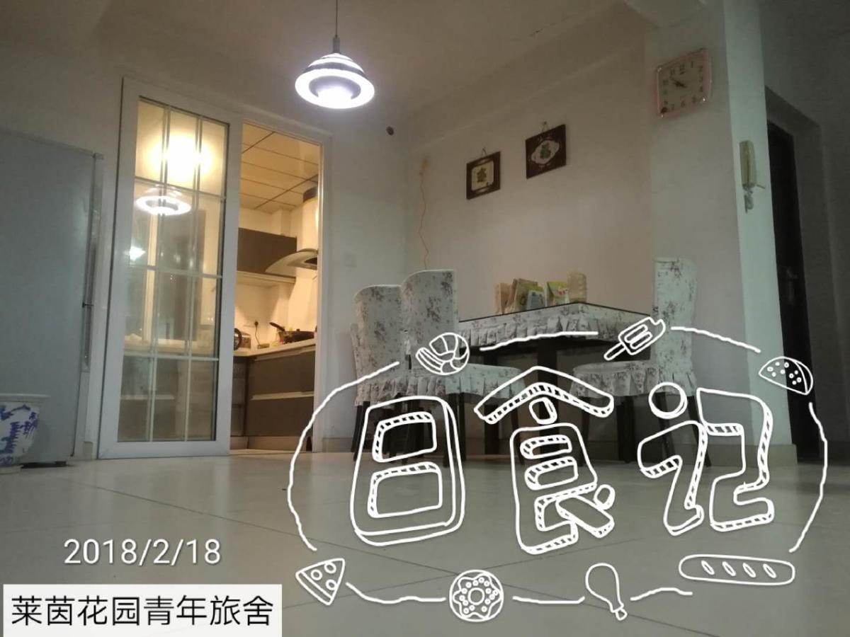 Laiyin Garden City Hostel Shenzhen Dış mekan fotoğraf